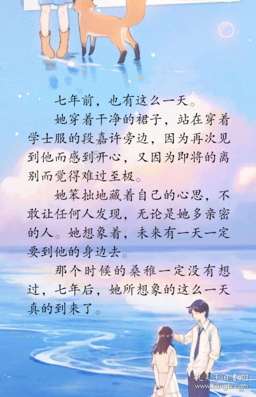 妖神记