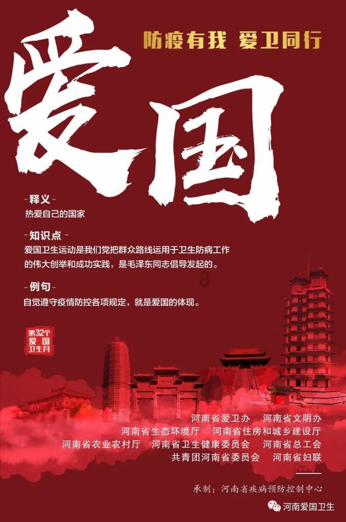 进击的战神