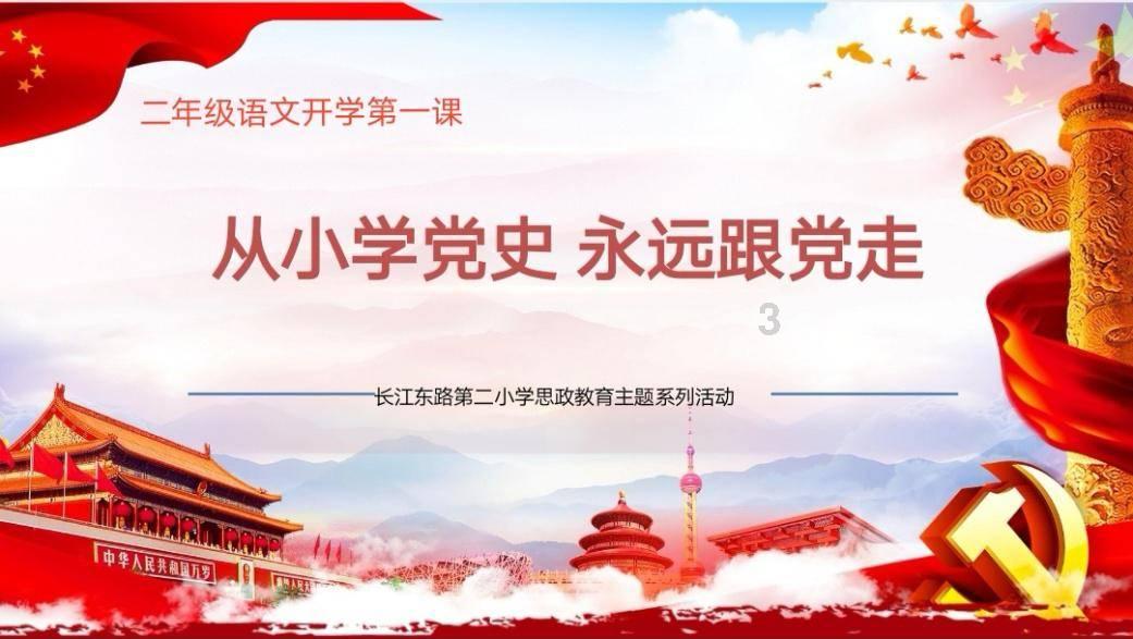 怪物大脚杯2